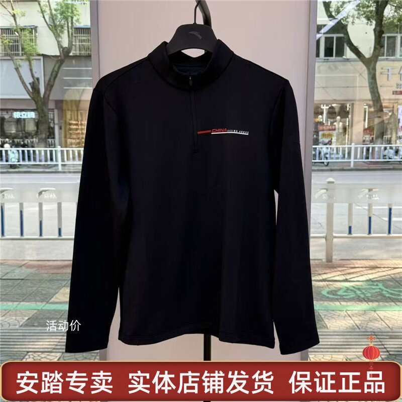 安踏男2025冬季薄绒潮流半拉链立领长袖T恤卫衣针织衫152547401N