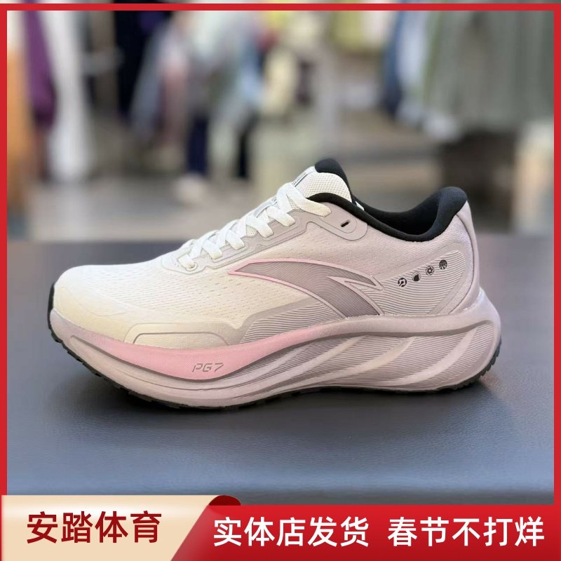 安踏旅步2.5|PG7缓震女子2025冬款有氧慢跑运动休闲跑鞋122545545,运动鞋new,跑步鞋,淘宝优惠券,粉丝福利购,淘宝优惠卷