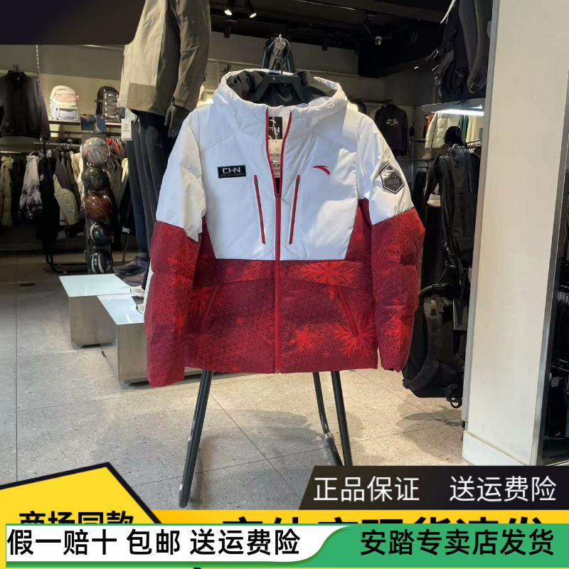 安踏六度芯羽绒服丨RDS鸭绒保暖棉服男士防泼水外套上衣152547903