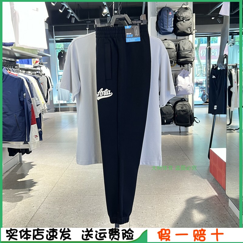 安踏运动裤男裤2023秋新款