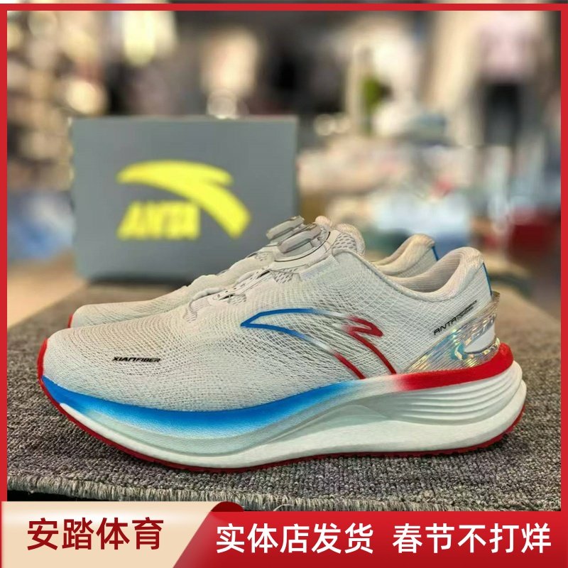 安踏冠军跑鞋3代PRO澎湃巴黎配色丨缓震耐磨跑步鞋男款112435563R