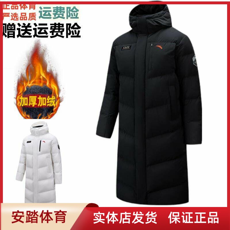 安踏D六度芯羽绒服RDS95鹅绒衣外套男冬季长款保暖棉服152617908