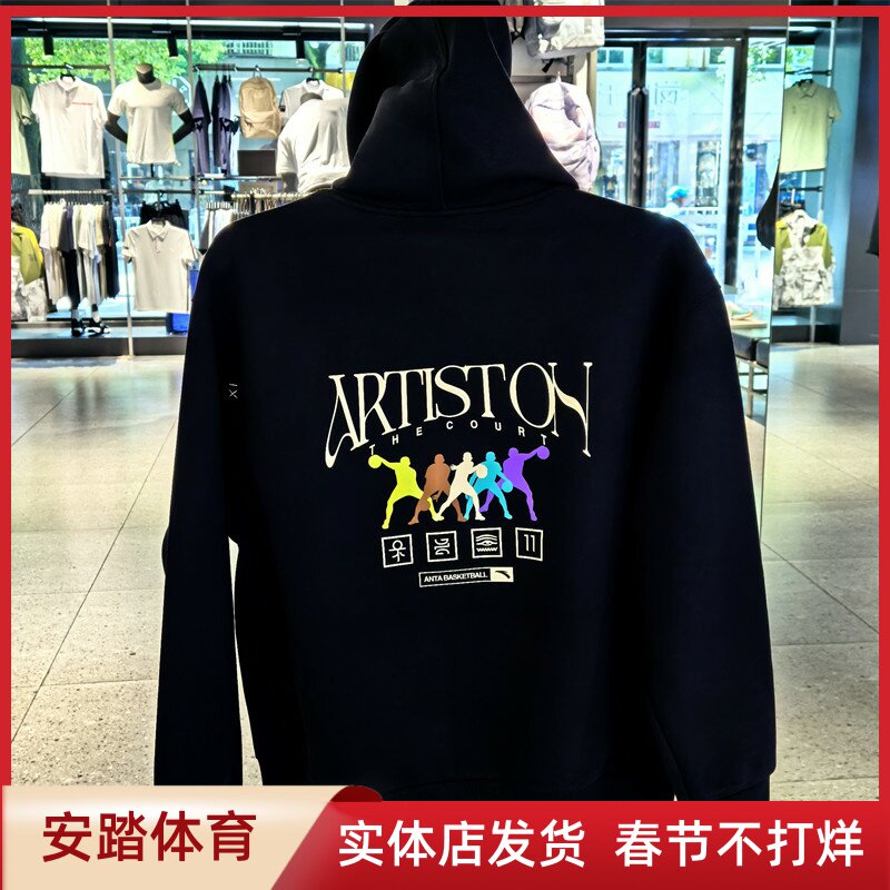 安踏凯里·欧文系列丨连帽运动外套男女同款开衫卫衣172441715S