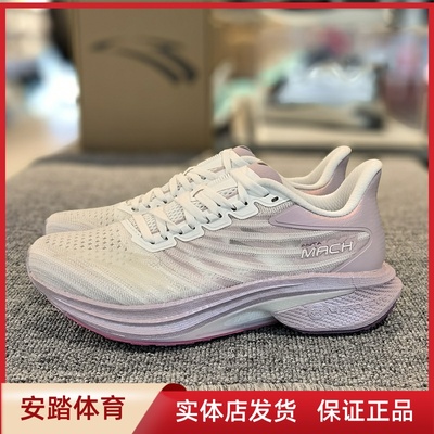 安踏马赫4代缓震透气专业跑步鞋