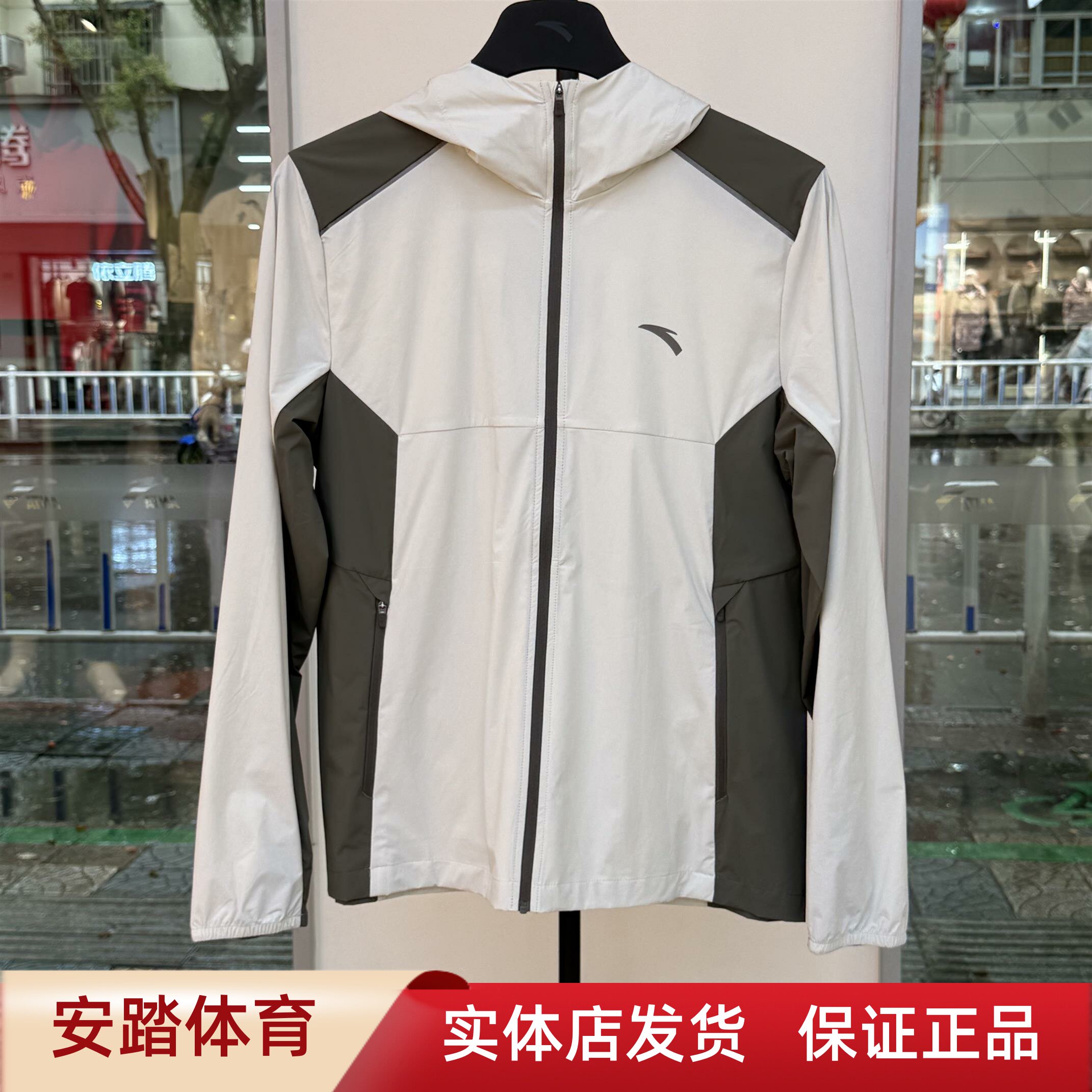 安踏樊振东同款光盾防晒衣丨男士冰丝UPF100+防晒服152627607