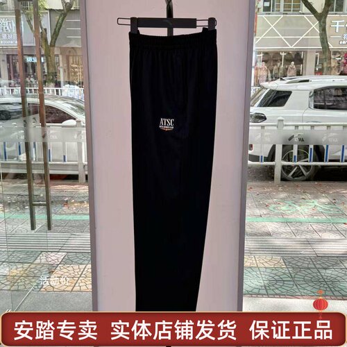 安踏冰丝裤丨休闲长裤男士夏季新款宽松透气阔腿直筒裤152628306S