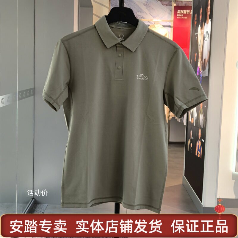 安踏冰丝T丨短袖polo衫男夏季新款户外翻领t恤运动上衣152526106