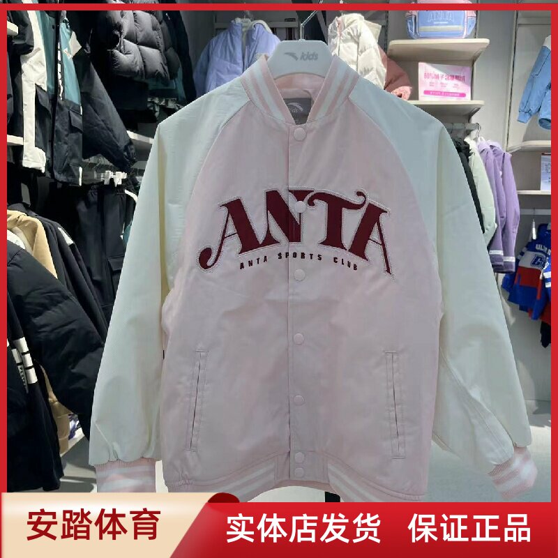 安踏儿童2025年款春季女大童篮球丝光绒棒球服运动外套362511603B