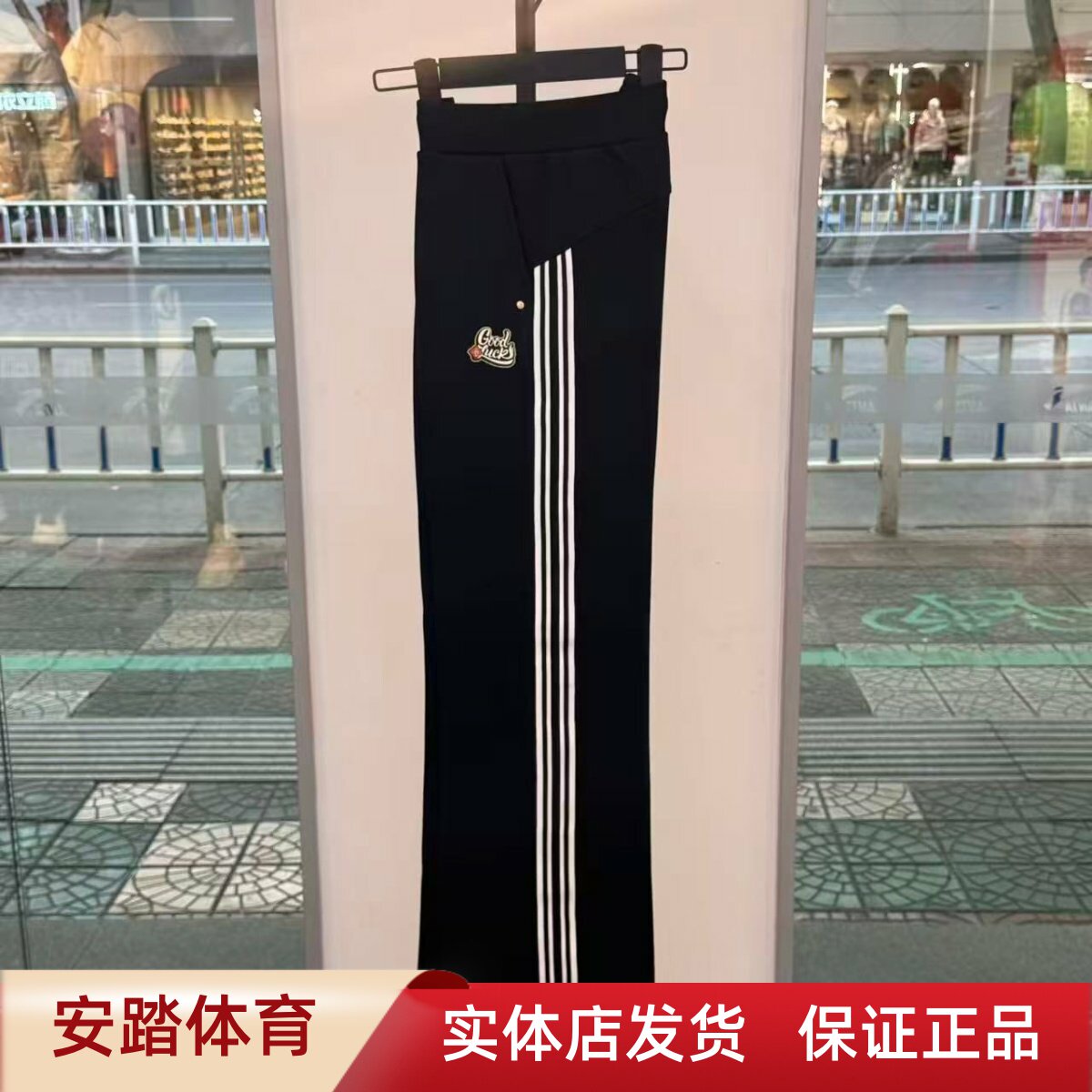 安踏好事发生丨新年鸿运休闲卫裤女士针织长裤微喇裤子162618302