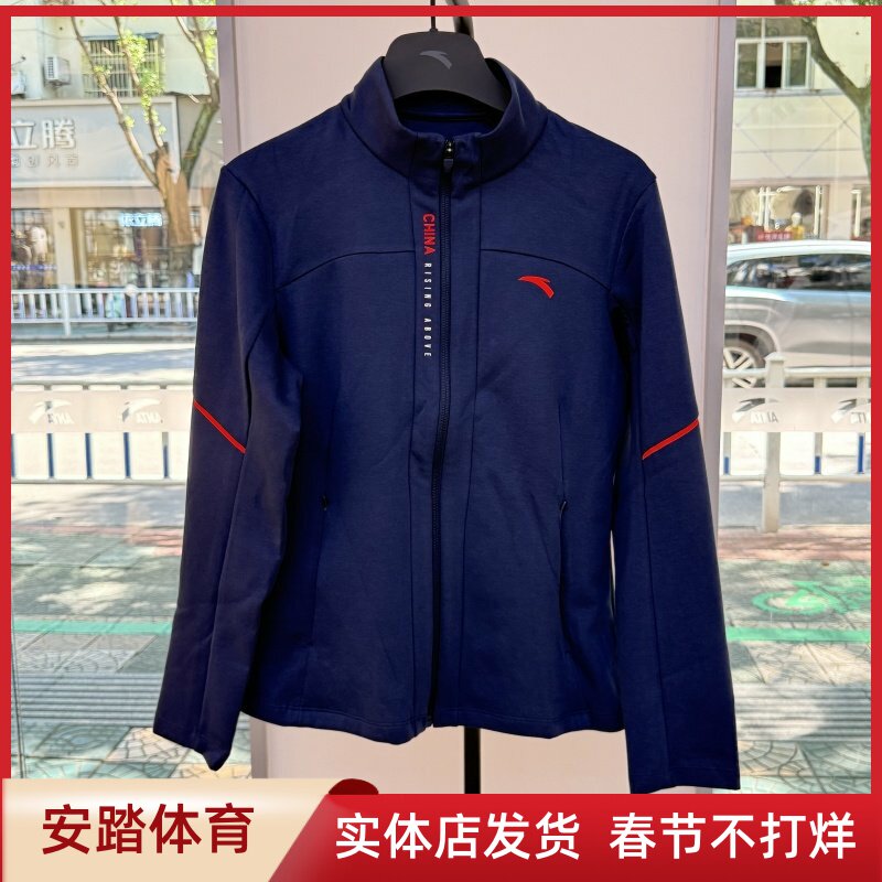 安踏女装2025秋新款时尚潮流休闲立领针织运动上衣162537717