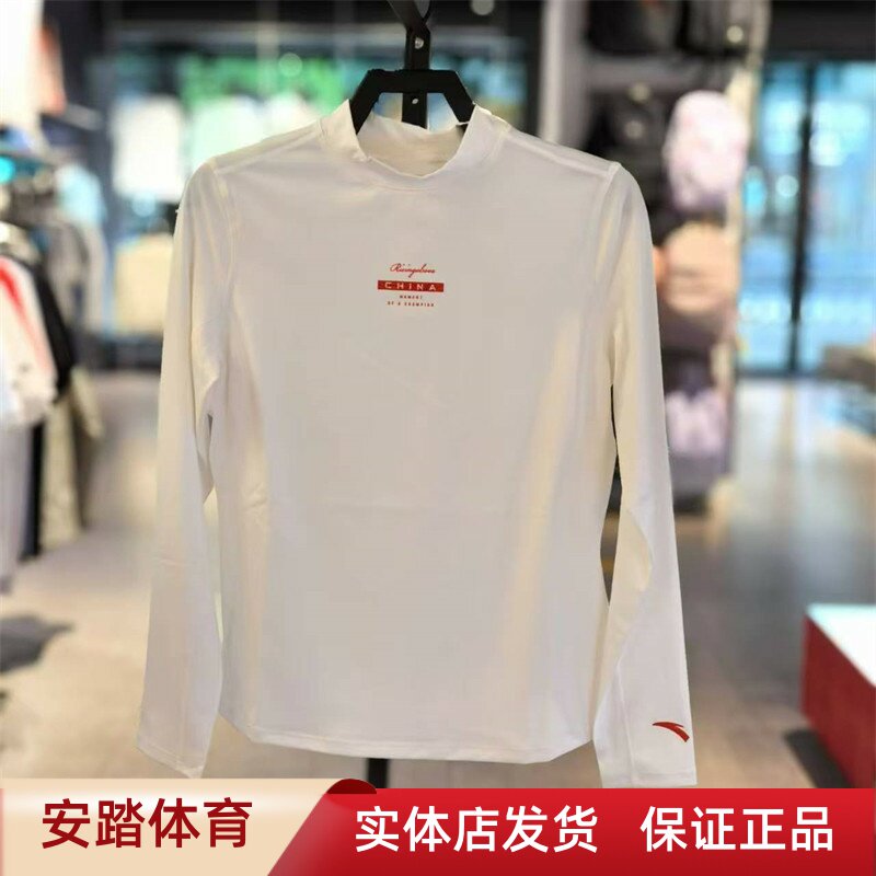 安踏运动长袖女2024新款微高领修身长T跑步训练运动上衣162437403