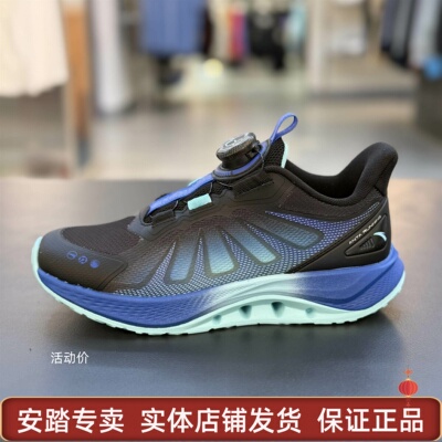 安踏儿童2026夏季新款男大童旋钮网面足弓2轻便运动跑鞋312625515