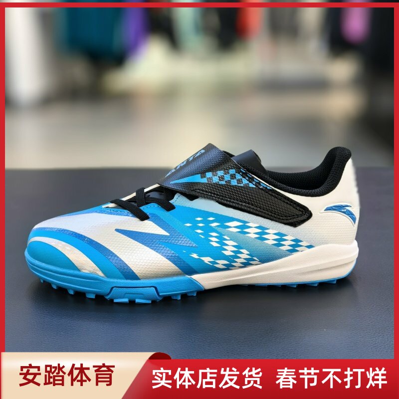 安踏儿童25夏季新男大童魔术贴皮面碎钉足球鞋训练鞋312522201
