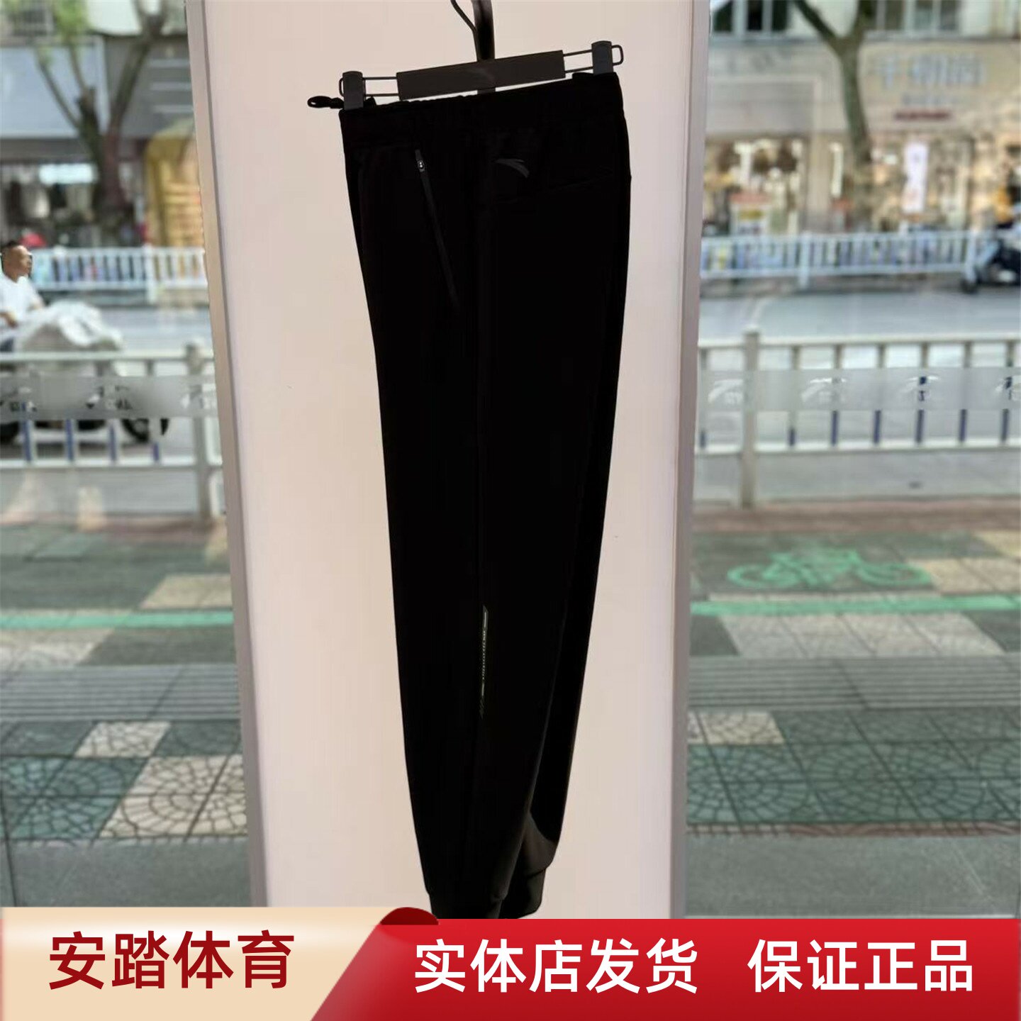 安踏运动长裤男2025冬季新款休闲裤针织收口裤加绒裤152547307N
