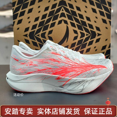 安踏C202 7心跳跑鞋男专业马拉松7碳板竞速比赛运动鞋112625575