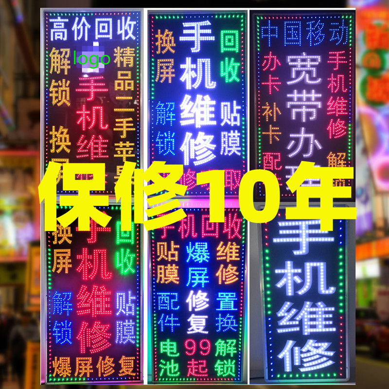 手机维修led电子灯箱广告牌定做挂墙式闪光招牌悬挂户外发光字牌