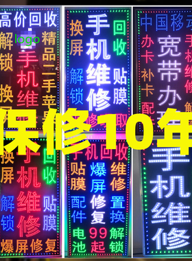 手机维修led电子灯箱广告牌定做挂墙式闪光招牌悬挂户外发光字牌