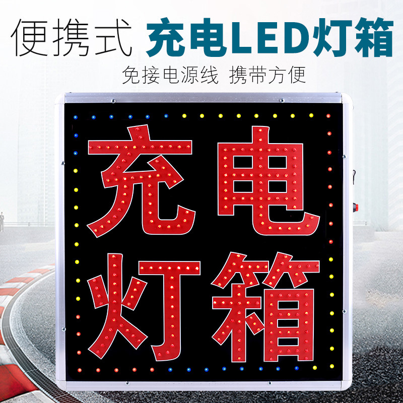 充电式led电子灯箱广告牌电池款双面招牌户外超薄闪灯展示牌落地