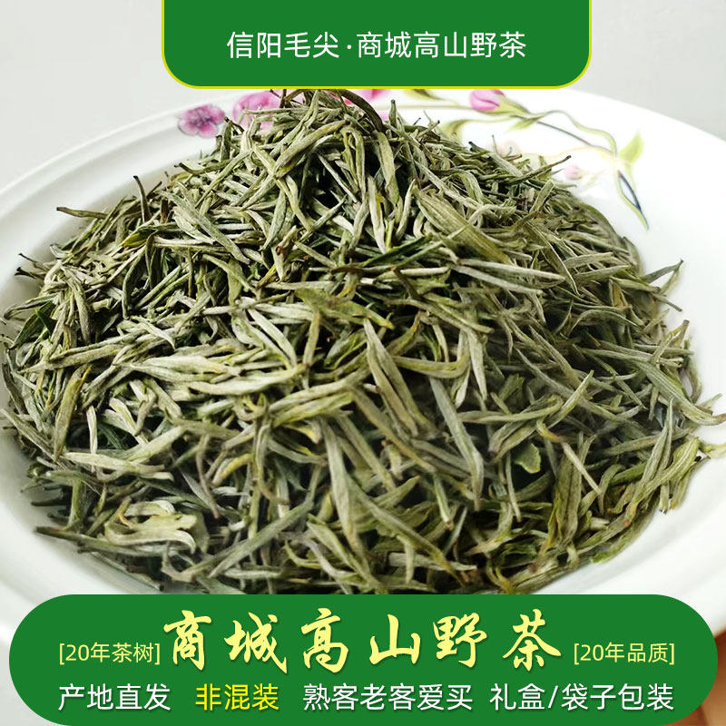 2025年明前茶800g商城高山茶绿茶手工茶信阳高山野茶毛尖产地直发,茶,信阳毛尖,淘宝优惠券,粉丝福利购,淘宝优惠卷