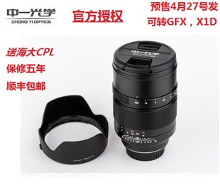 全画幅佳能单反EF卡口 F0.95 50MM 中一光学