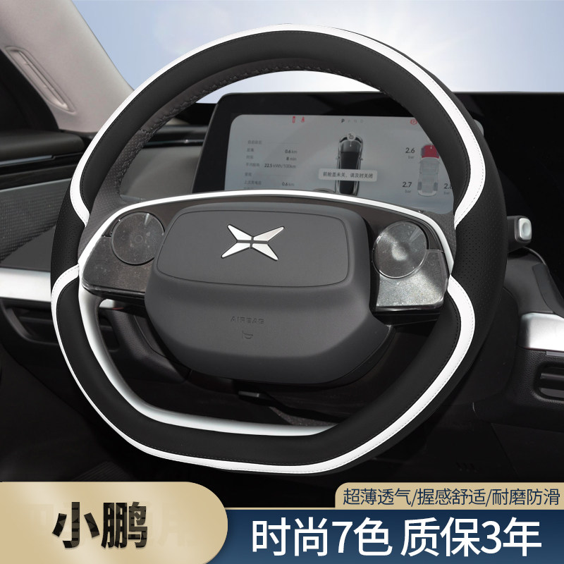 专用于小鹏g6 p7 24款23 p5 g9 g3i 新款时尚防滑汽车方向盘套