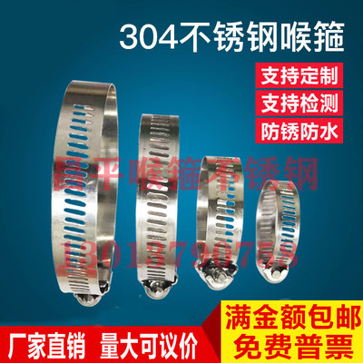 304不锈钢喉箍卡箍管卡管夹抱箍管箍活箍水管油烟机洗衣机煤气管