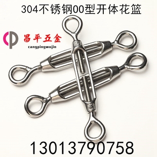 M4-M20/304螺栓花篮螺丝/OO型开体花兰不锈钢/钢丝绳收紧器圈形