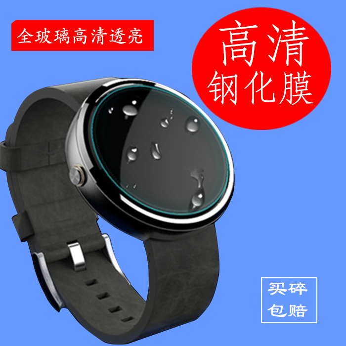 ÊÖ±í¸Ö»¯Ä¤Ô²ÐÎÖ±¾¶23-46mm±£»¤ÌùĤÖÇÄÜÔ˶¯ÊÖ±í²£Á§Ä¤¸ßÇå·À±¬