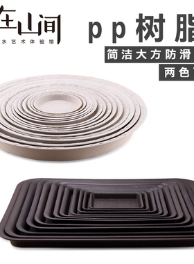 塑料花盆白色黑色假山盆景上水石圆形长方形简易简约加厚室内环保