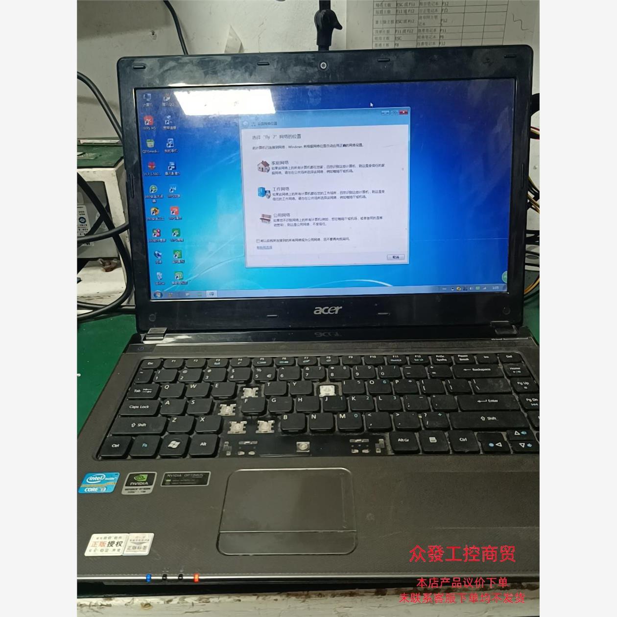 Acer/宏碁宏基ms2316，cpu:I3-2310M询价商品