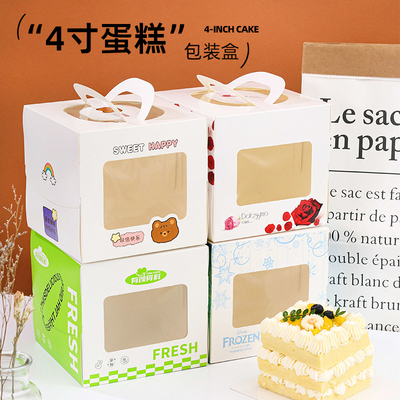 4寸蛋糕盒手提西点慕斯盒子
