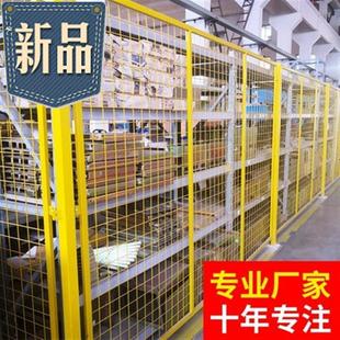 仓库车间隔离网护栏铁丝网i基坑护栏网工厂设备隔断推拉门移动围