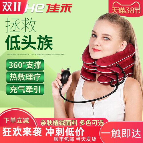 颈椎牵引器医用充气佳禾