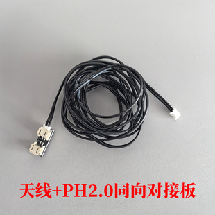 两线读卡天线延长线D130/D231用的