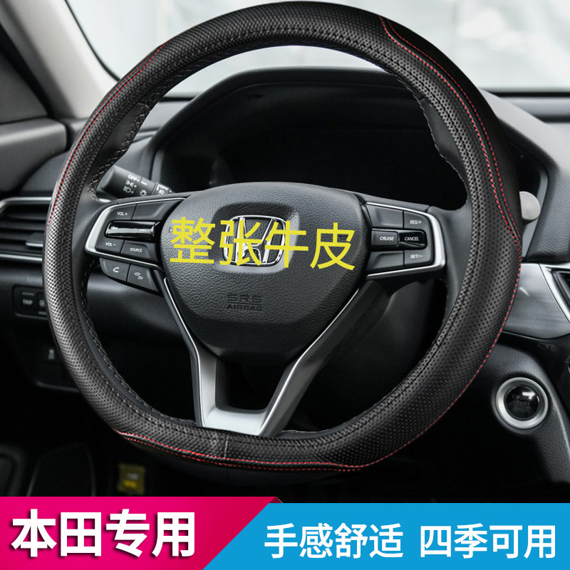 适用本田方向盘套十代思域雅阁CRV冠道缤智凌派XRV汽车真皮把套男在类目 汽车/用品/配件/改装, 汽车用品/内饰品, 方向盘套中 - 来自Buy2taobao.com提供专业的淘宝代购服务