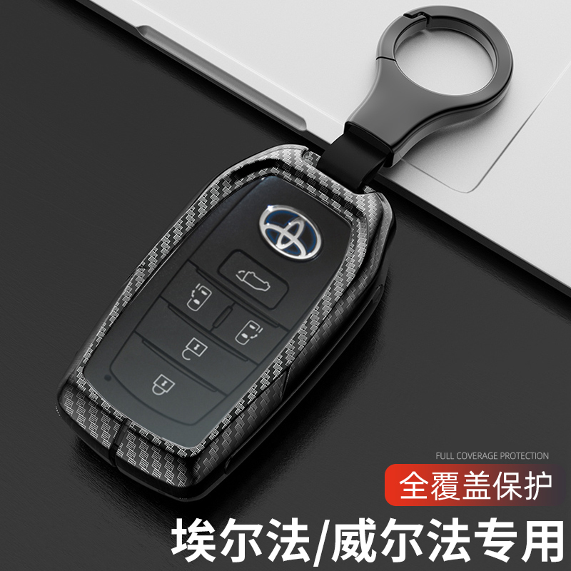 丰田埃尔法钥匙套皇冠威尔法