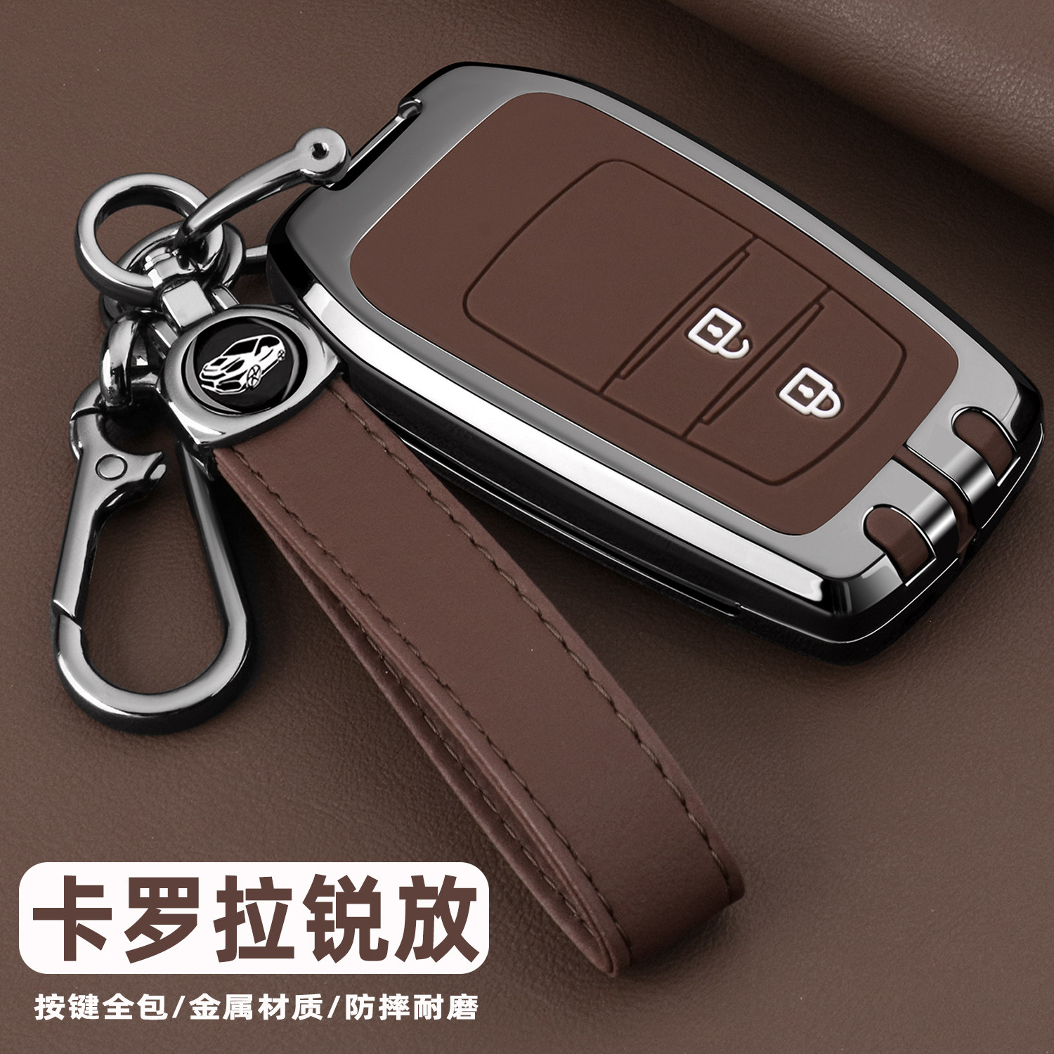 适用丰田卡罗拉锐放钥匙套22/26新款锐放精英旗舰版车金属包扣壳