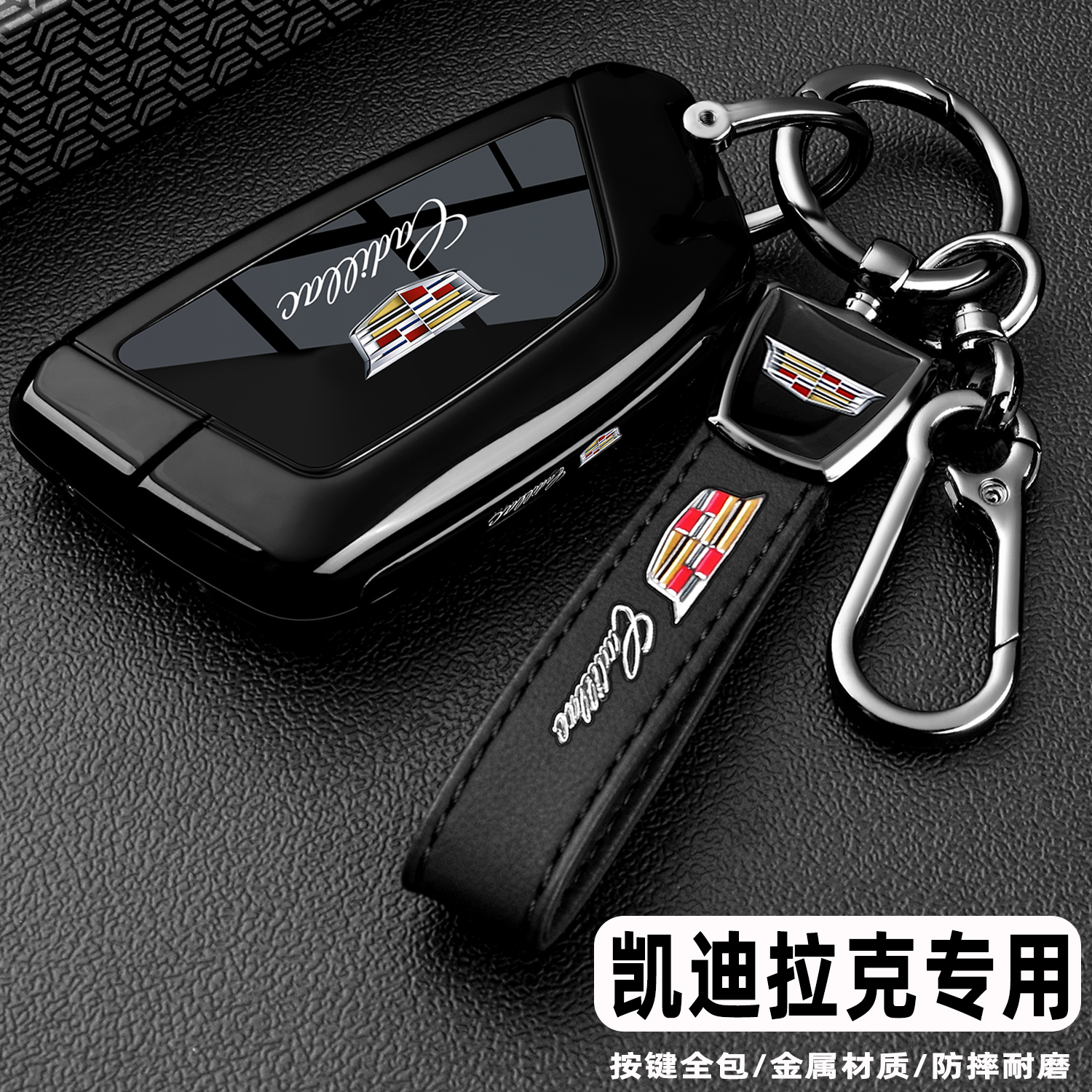 凯迪拉克车全包高档金属黑武士壳