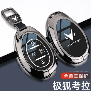 考拉专用亲子家庭版 24新款 Pro车包扣壳 适用于极狐考拉钥匙套2023