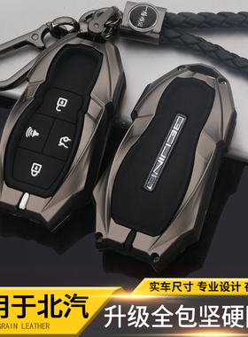 2021款北京BJ40钥匙套专用X7 U7 EU5 PLUS新能源汽车遥控包扣壳男