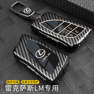 LM350h凌志LM500H 雷克萨斯LM钥匙套2023新款 LM600高档车全包壳扣