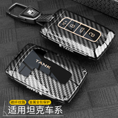 2025款 700车金属全包扣壳 坦克300钥匙套三百专用400hi4t坦克500