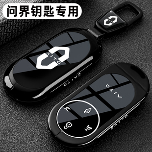 2026新款问界m7钥匙套25款m9增程m8纯电Ultra版车高档金属包扣壳