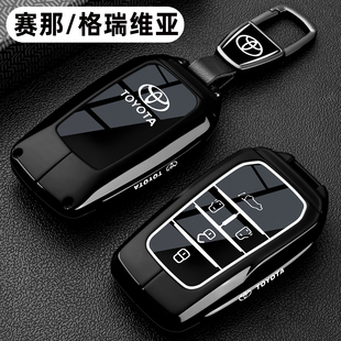 2026款丰田赛那SIENNA钥匙套26新款塞纳格瑞维亚车用高级感包扣壳
