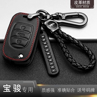 Baojun 310W 510 730 560 360 530 Специальный автомобиль Ключ Кожаная пряжка Дистанционное управление набор для мужчин E100