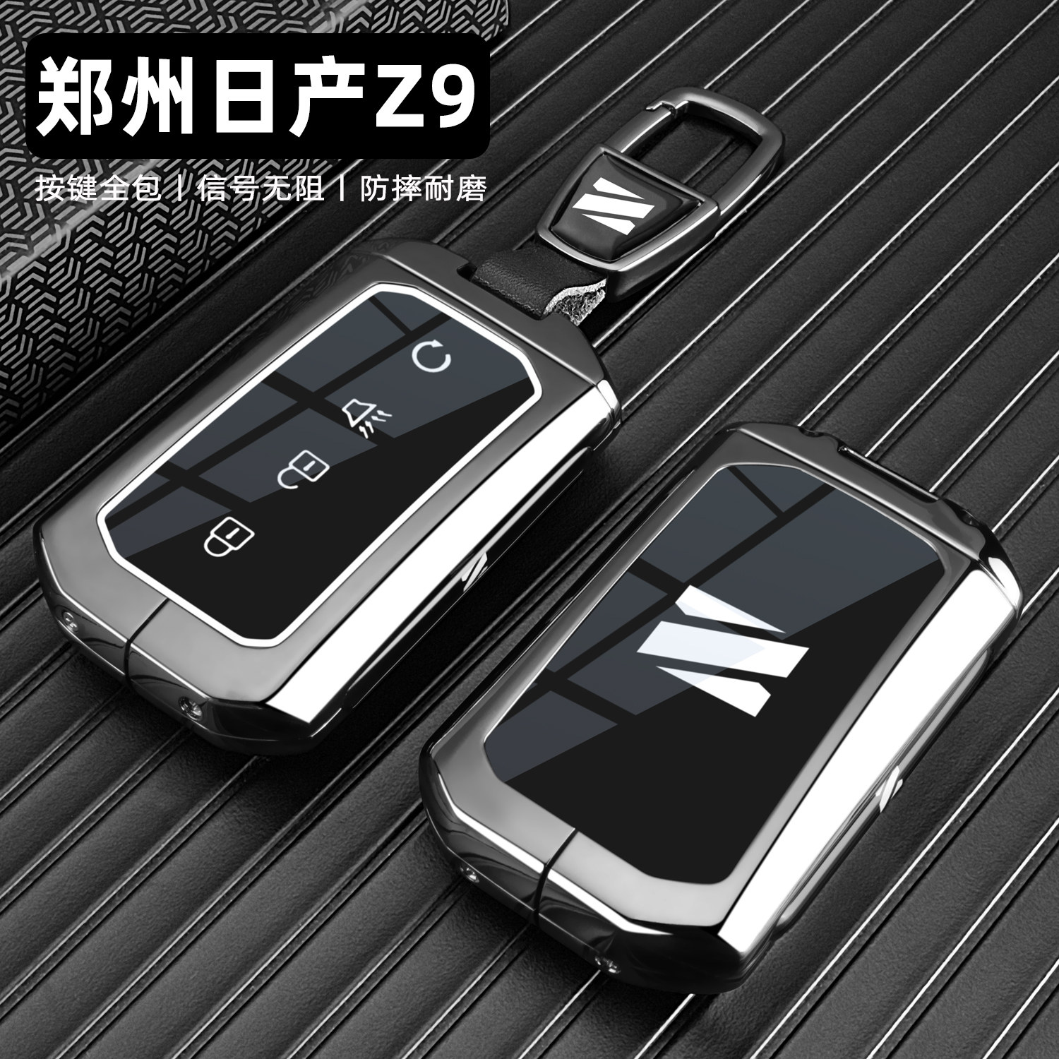 25款郑州日产Z9皮卡钥匙套日产Z9专用改装皮卡汽车遥控保护包壳扣,汽车用品/电子/清洗/改装,车用钥匙包,淘宝优惠券,粉丝福利购,淘宝优惠卷
