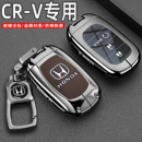 本田crv钥匙套23 专用锋尚版 CRV荣耀款 汽车包扣壳 26新款 2026款