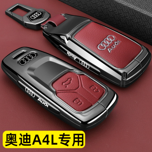 豪华版 2025款 A4L车用时尚 奥迪A4L钥匙套17 金属全包保护壳扣 25款