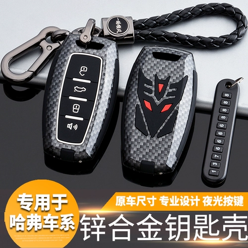 Great Wall Harvard H6 Ключевой корпус Haval H2S/H6Coupe Sports Edition F5/H4/M6 CAR Pack Pack Shell Shell