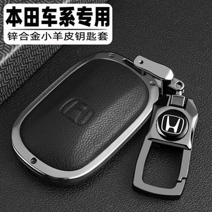 本田crv钥匙套专用皓影十一代思域型格hrv冠道车高档金属全包壳扣
